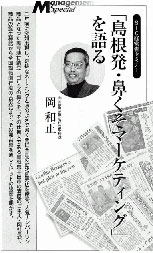 新聞記事1
