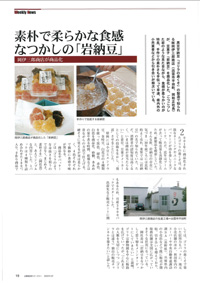 山陰経済ウィークリー